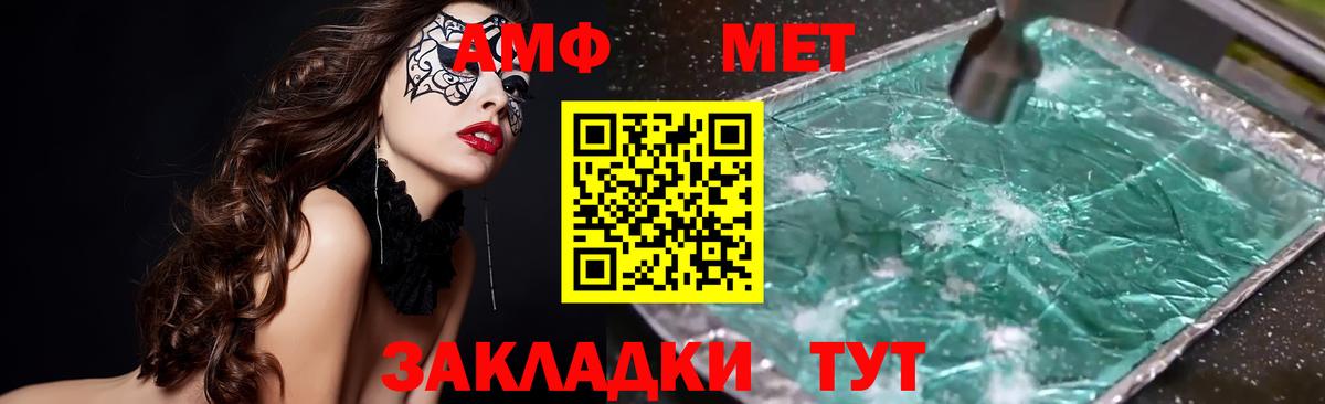 АМФЕТАМИН VHQ  Вход с VPN  АМФ  Скопин 