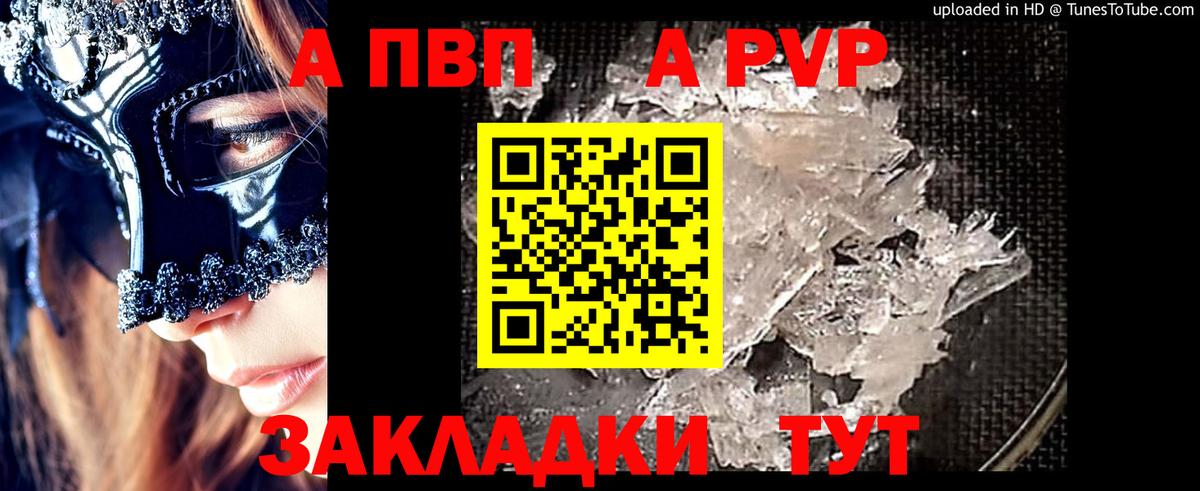 Alpha PVP СК Скопин