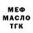 Кодеиновый сироп Lean Purple Drank Darg Ise