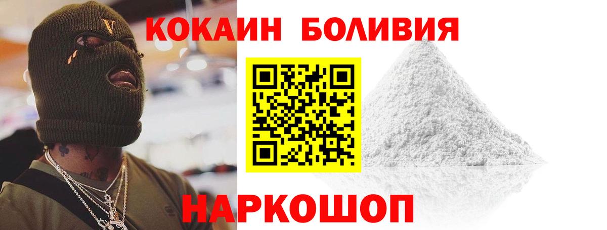 КОКАИН Колумбийский Скопин