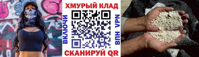 Героин герыч как найти закладки Скопин