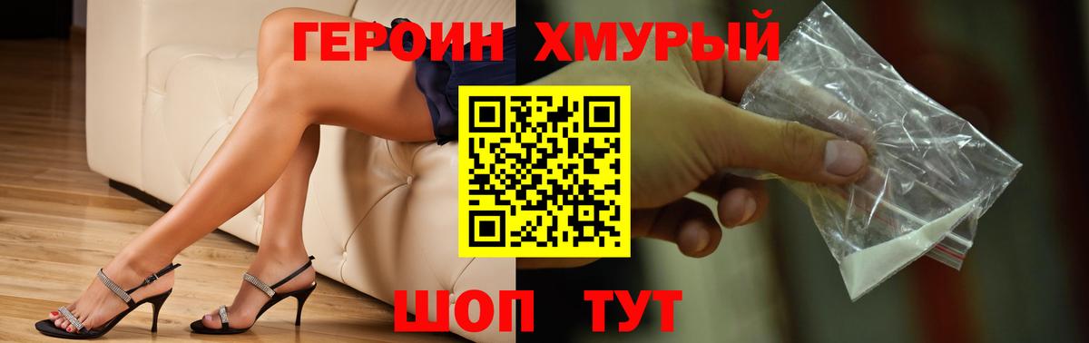 Героин афганец  Вход с VPN  Скопин 