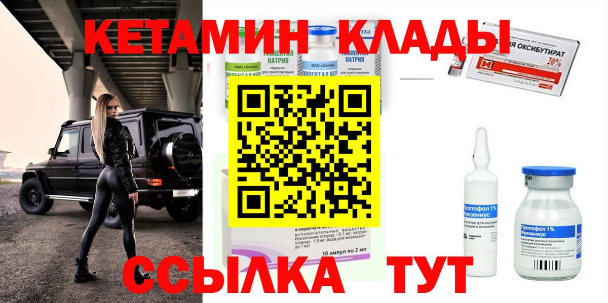 Кетамин ketamine  Вход с VPN  Кетамин ketamine  Скопин 