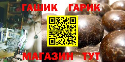 гашик Пенза