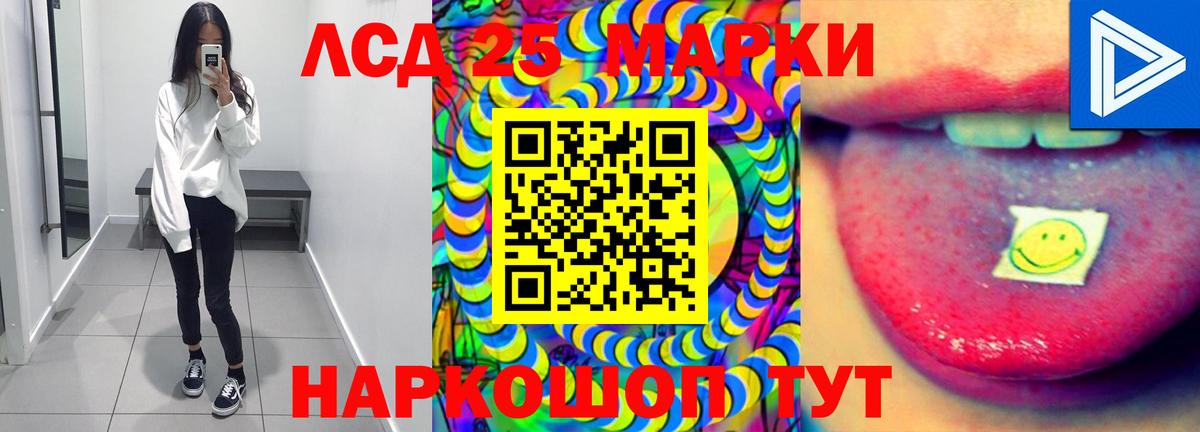 Лсд 25 экстази кислота Скопин