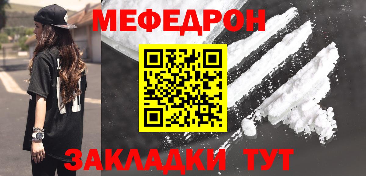 Меф  Мефедрон 4 MMC  Вход с VPN  Скопин  МЕФ мяу мяу  Меф 