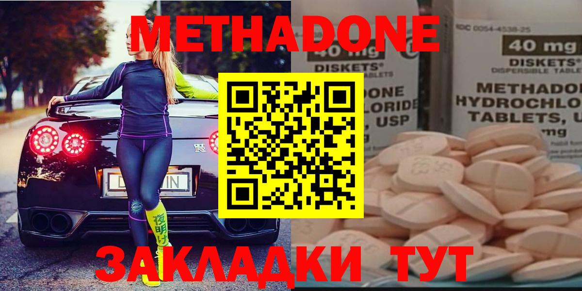 Скопин  MEGA ссылка  нарко площадка телеграм  Вход с VPN  МЕТАДОН мёд  Метадон кристалл 
