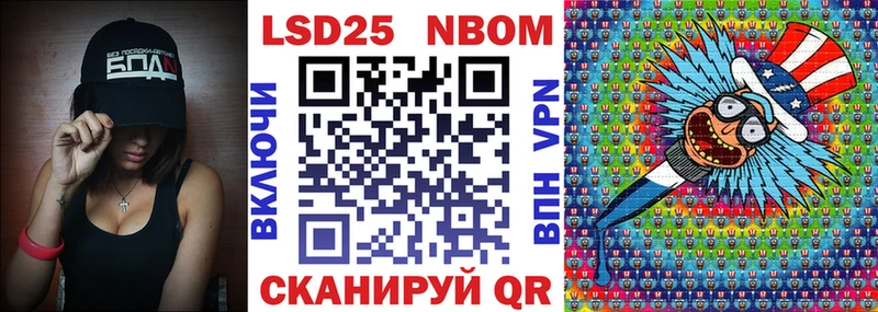 Марки 25I-NBOMe 1,8мг  хочу наркоту  Скопин 