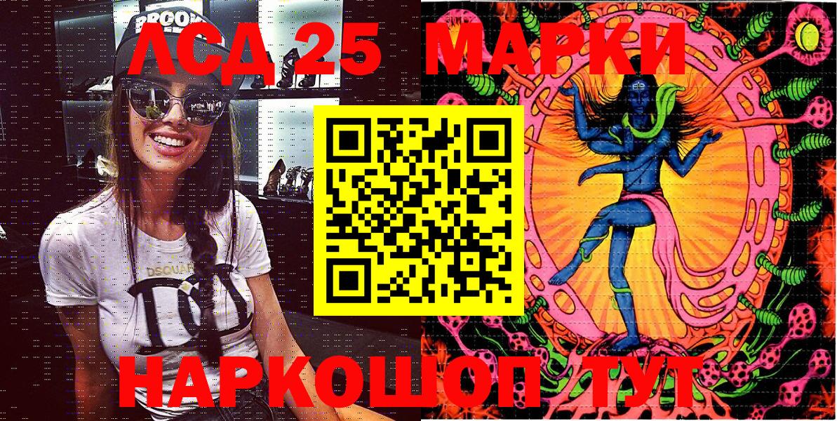Марки 25I-NBOMe 1,8мг  Вход с VPN  Скопин 