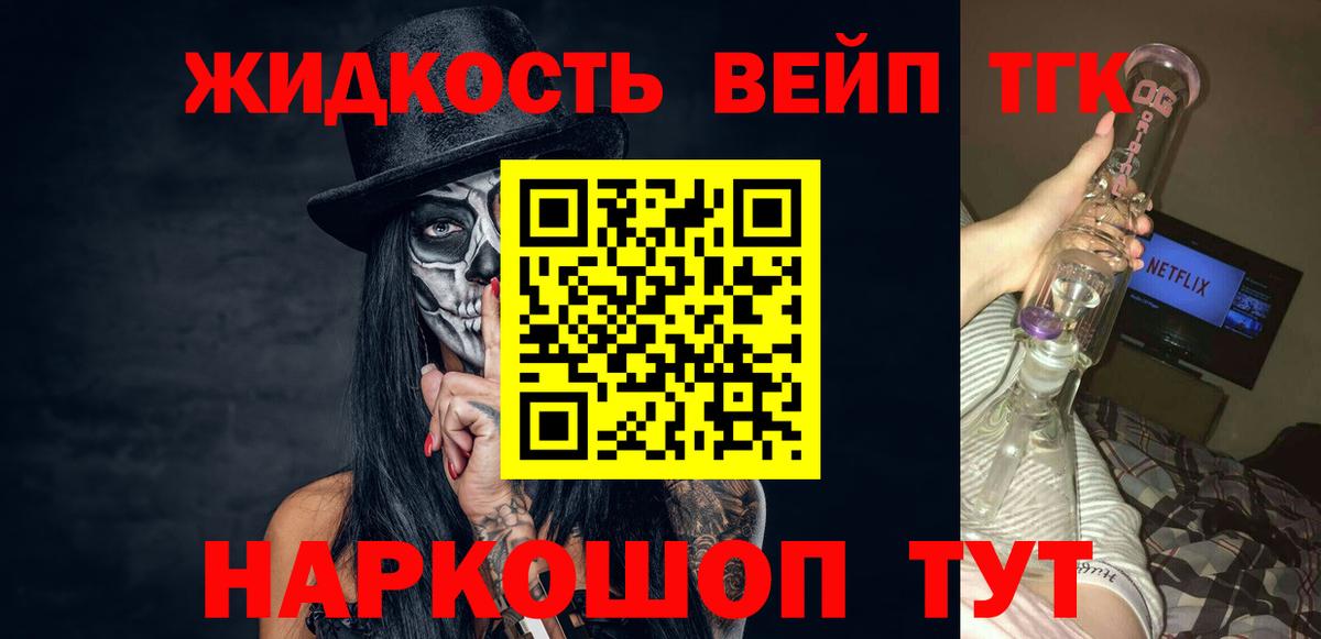 ТГК гашишное масло Скопин