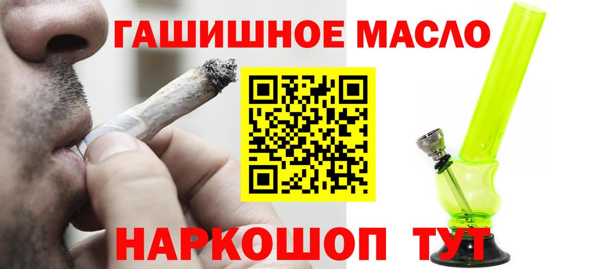 Скопин  Дистиллят ТГК вейп с тгк  блэк спрут   Вход с VPN 